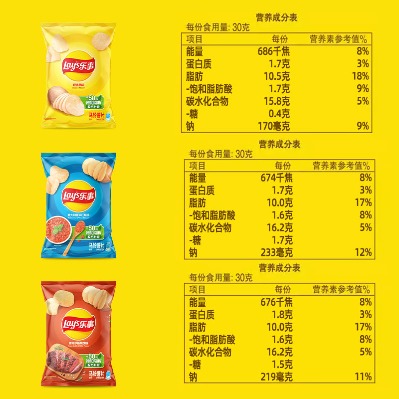 Lay’s/乐事薯片（原味/红烩味/烧烤味）75g×3包小吃零食休闲 - 图3