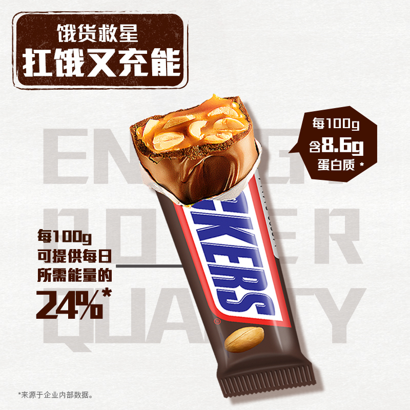 【吴磊同款】超级桶士力架花生夹心巧克力460gx2桶能量棒运动零食