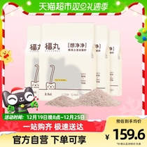Fumaru Pet Bentonite Tofu Mixed Cat Sand 2 5kg * 4 Bag Knots DEODORIZED PROVINCIAL SAND Flushing Toilet