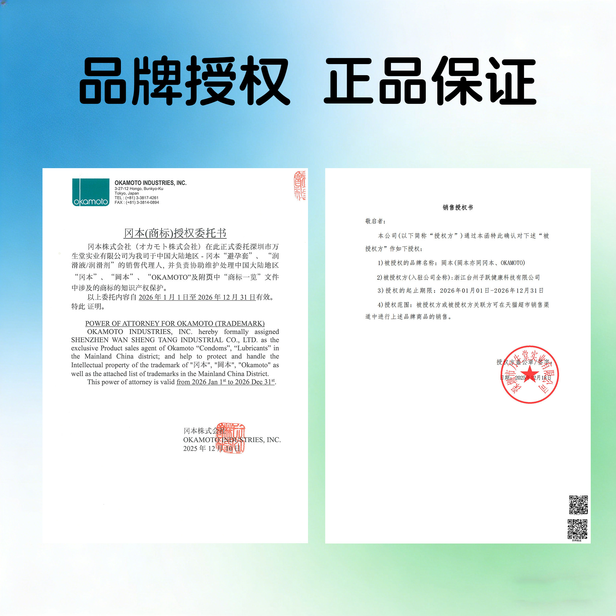 冈本避孕套001官方正品安全超薄003延时持久裸入安全套男用bytt