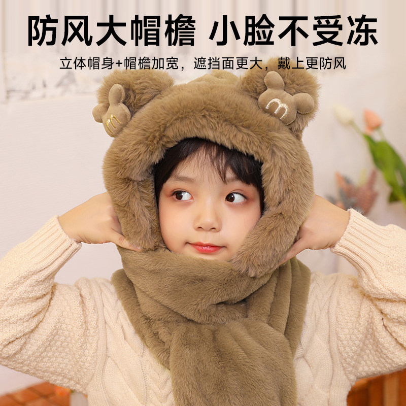 下拉享优惠】可爱毛绒女童小熊帽子连帽围巾一体防风防寒加厚保暖,淘宝优惠券,粉丝福利购,淘宝优惠卷