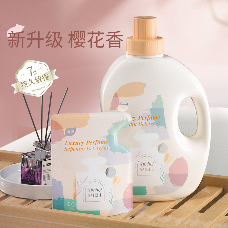 植护香水洗衣皂液300g*3袋香味持久留香家用实惠装深层洁净_婴童用品 第2张