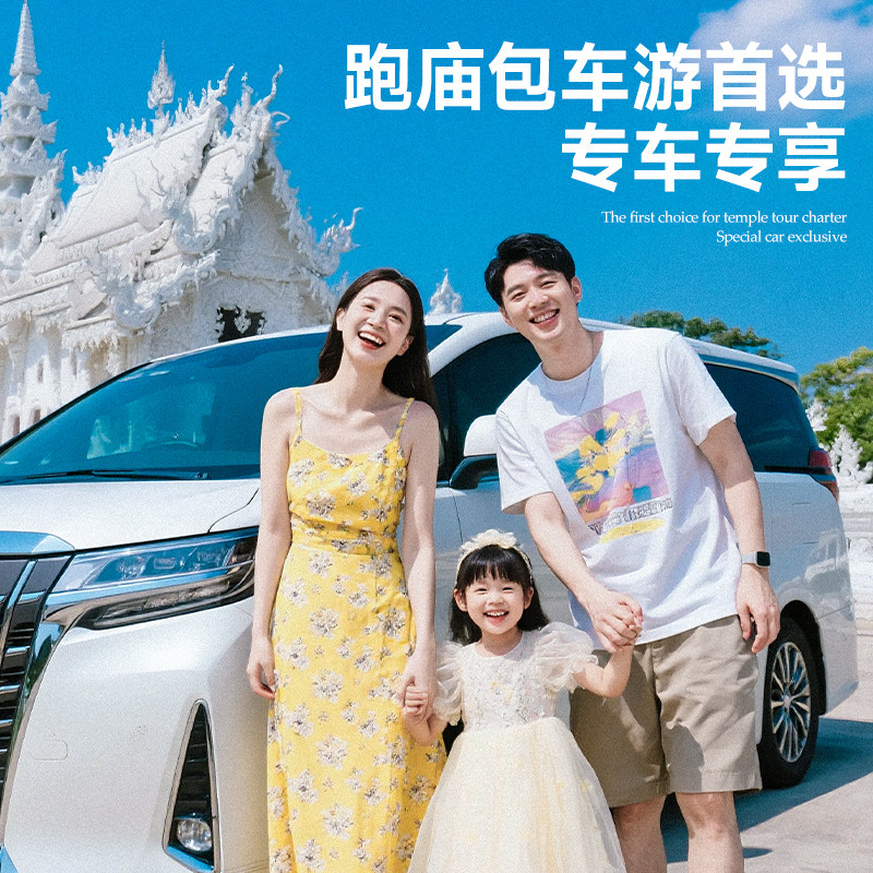 【清迈包车游】泰国清迈清莱一日黑白庙蓝庙中文旅游粘粘瀑布接送 - 图1