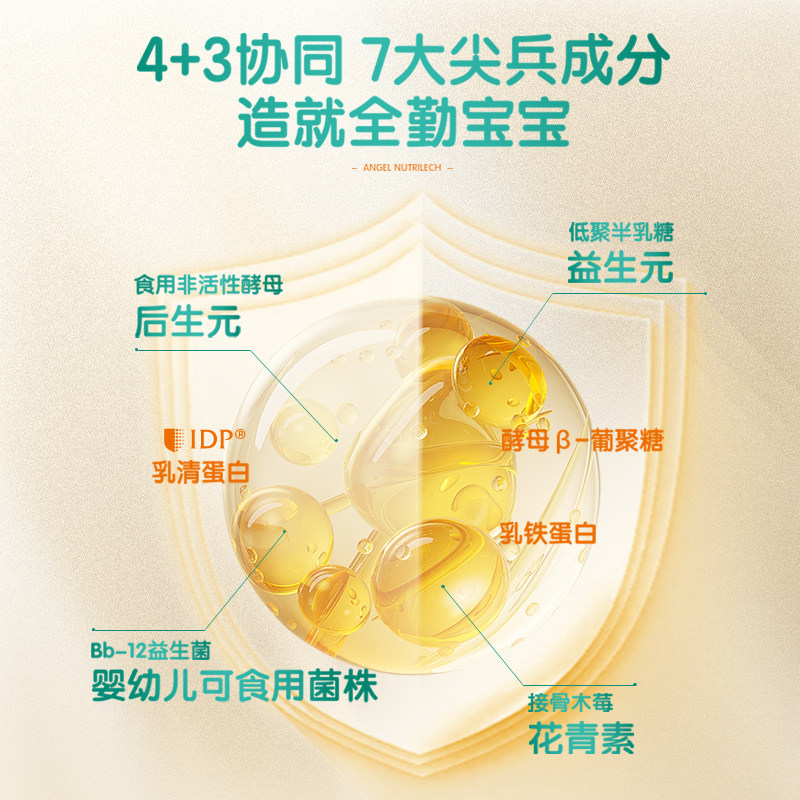 安琪纽特全勤宝宝乳铁蛋白葡聚糖1g*7