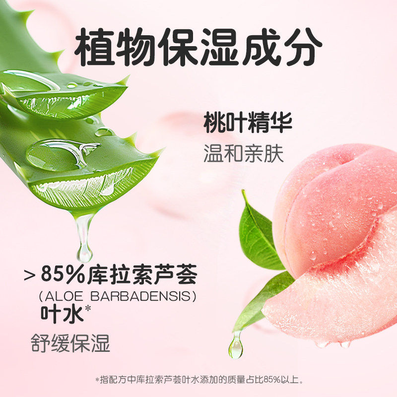 Pigeon贝亲儿童面霜桃叶补水冰冰面霜婴儿春夏保湿舒缓桃子水面霜