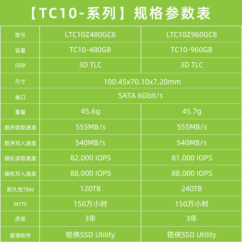 Kioxia铠侠TC10 480g 960g固态硬盘sata笔记本台式机硬盘SSD