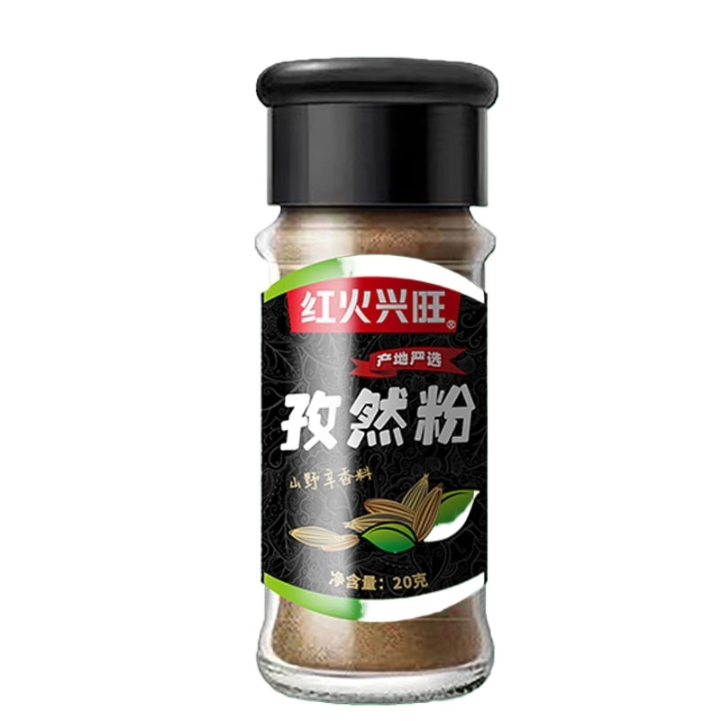 【3元3件】海南白胡椒+海南黑胡椒粉+孜然粉