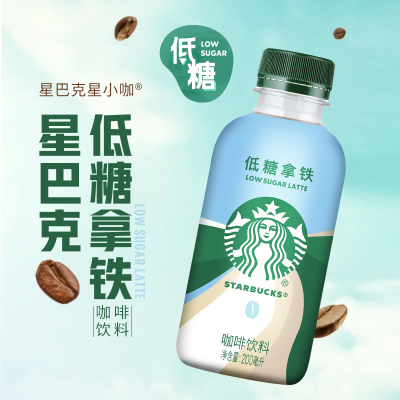 【禧物社】星巴克星小咖低糖拿铁200ml*9瓶即饮咖啡饮料