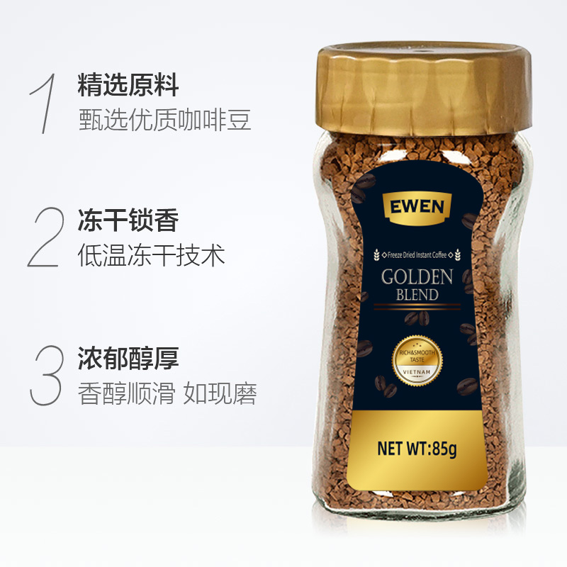 意文咖啡越南原裝進口凍干速溶咖啡85g*1瓶黑咖啡粉芳香微苦_天貓超市_咖啡/麥片/沖飲