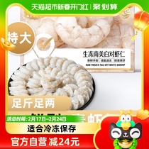 (Member Custom) Meow Full Mega Frozen Shrimp Kernel White Shrimp Jen 1000g5 bagged 200g * 5