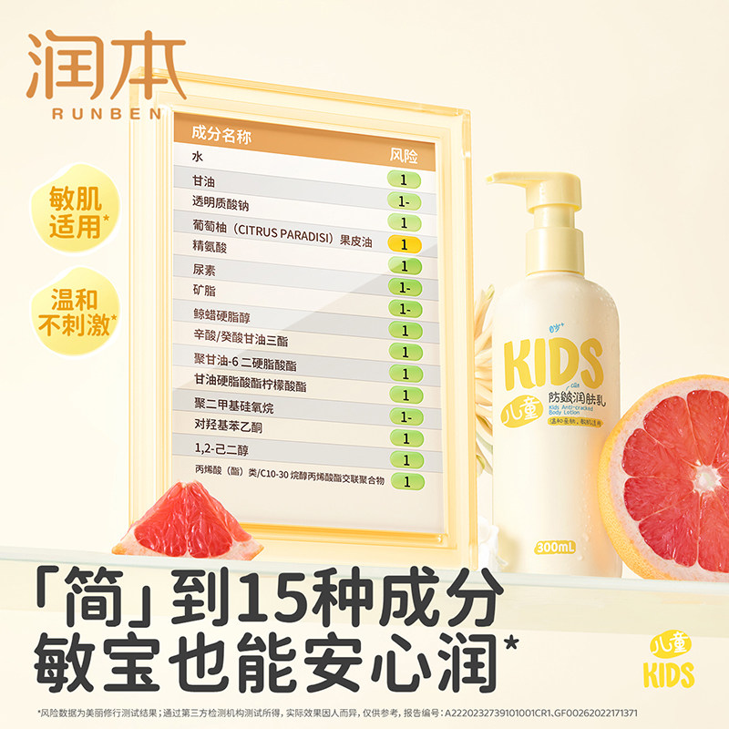 润本婴儿童身体乳防干燥滋润保湿宝宝面霜四季防皴润肤乳儿童面霜,淘宝优惠券,粉丝福利购,淘宝优惠卷