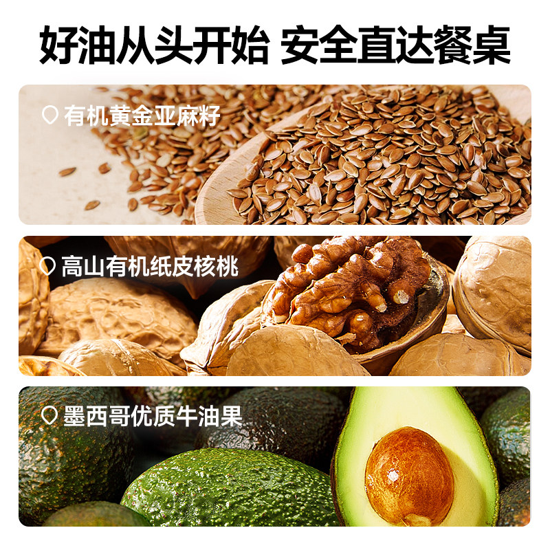 窝小芽有机核桃油亚麻籽牛油果油凉拌热炒油物理初榨食用油,淘宝优惠券,粉丝福利购,淘宝优惠卷