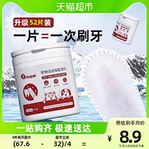 Pooch teeth-brushing with cat teeth cleaning fingers wet wipes Oral removal of mouth and odor Stench Pet Dentistry