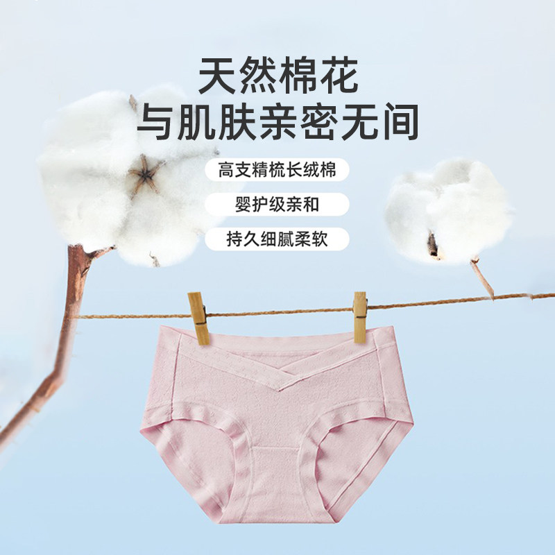 婧麒孕妇内裤女纯棉低腰孕早期短裤 天猫超市内裤