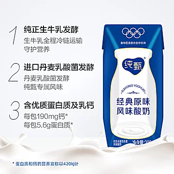 趁活动划算快撸！蒙牛纯甄原味酸奶200g*24[2元优惠券]-寻折猪