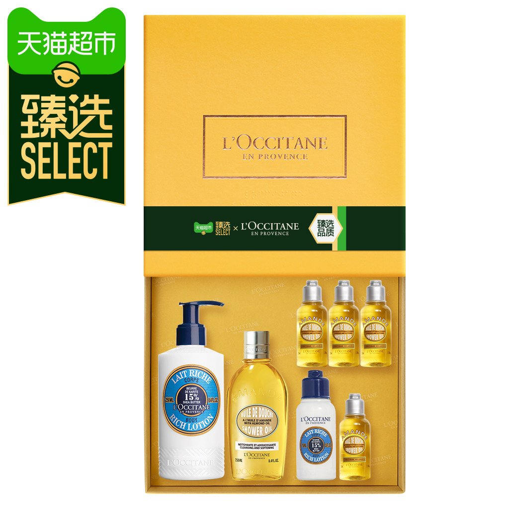 【臻选】欧舒丹甜扁桃沐浴油乳木果润肤秋冬身体护理套装巨保湿滋,淘宝优惠券,粉丝福利购,淘宝优惠卷