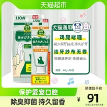 Lion Lion King Ai Darts Pet Toothpaste Toothbrush Suit Except Stomatosis Dental Calculus Oral Cleaning Supplies