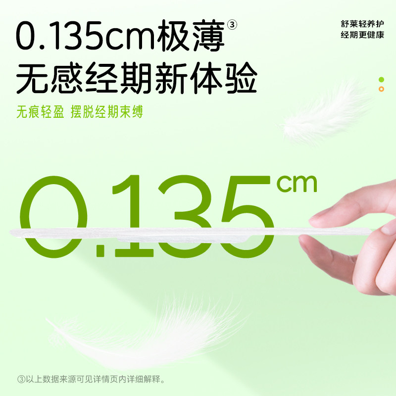 任选包邮舒莱卫生巾全系列随心配纯棉极薄悬浮芯透气姨妈巾安睡裤