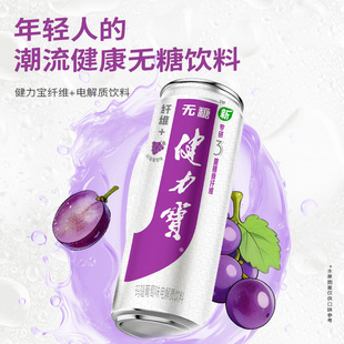 健力宝纤维+玛瑙葡萄味330ml*24罐