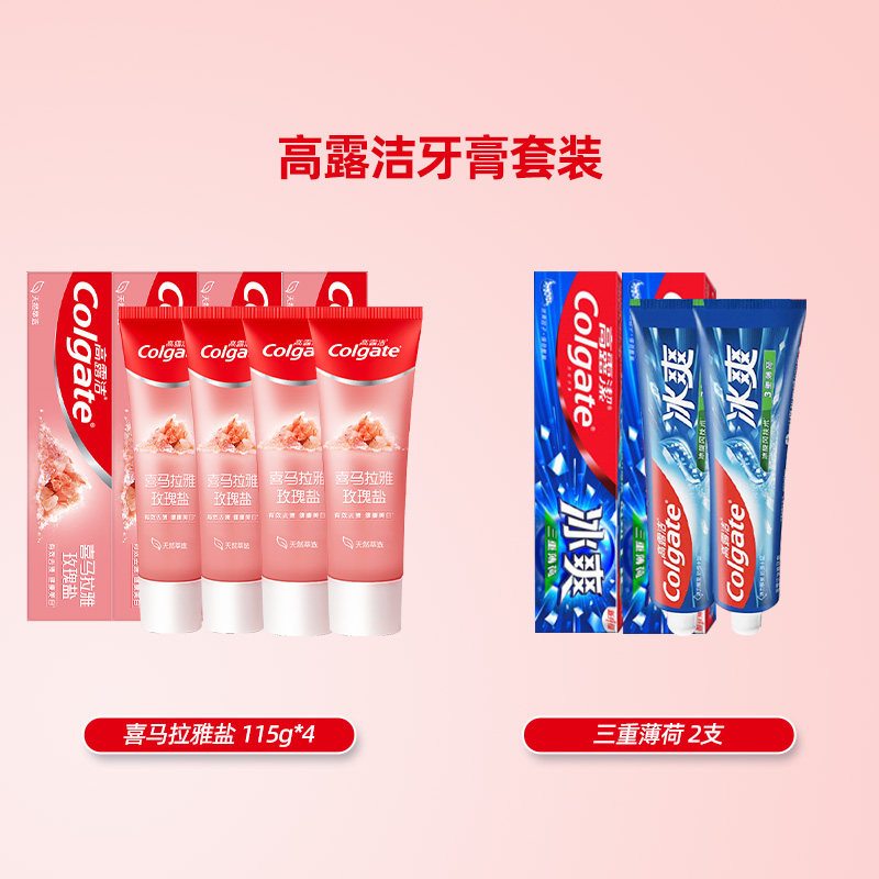 高露洁喜马盐3支+冰爽亮白薄荷 天猫超市牙膏