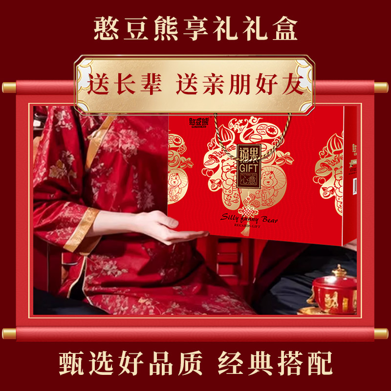 【包邮】憨豆熊坚果大礼包1538g/7袋休闲零食健康小吃送礼干果仁