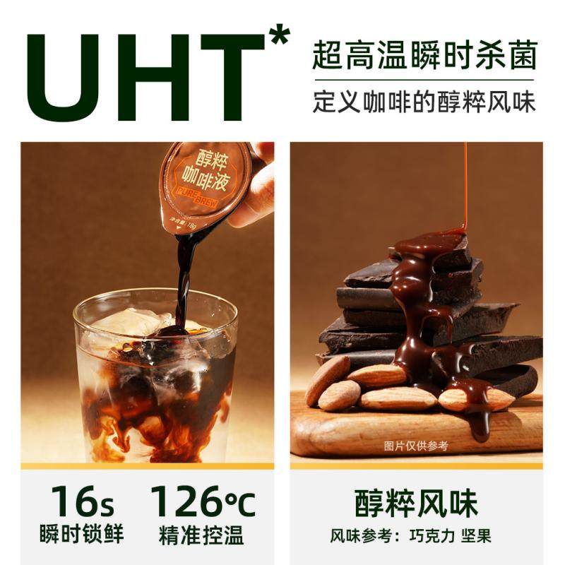 【臻选】永璞醇粹黑咖啡液美式拿铁速溶便携下午茶露营提神桶装