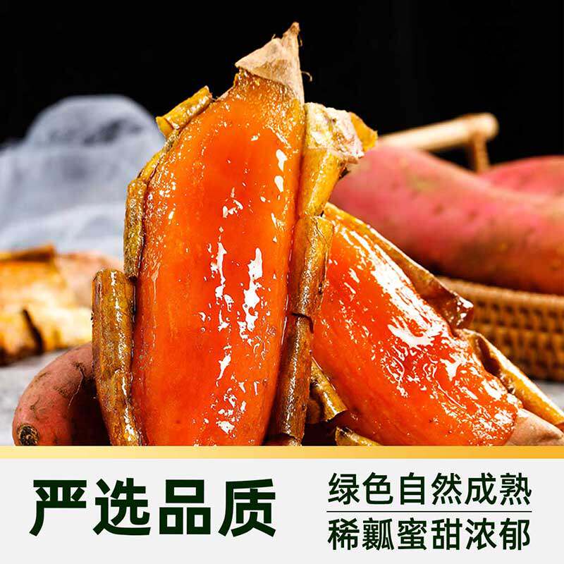 山东烟薯25号糖心番薯蜜薯红薯烤地瓜3斤/5斤整箱包邮