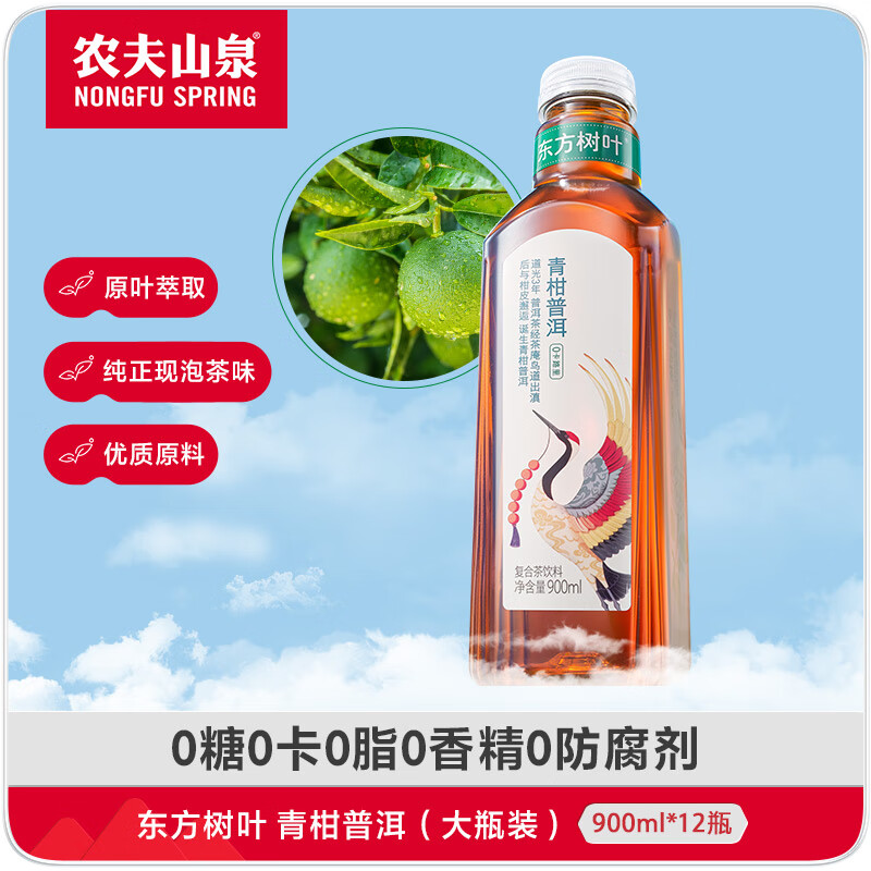 农夫山泉东方树叶青柑普洱茶900ml*12瓶大瓶畅享装-图1