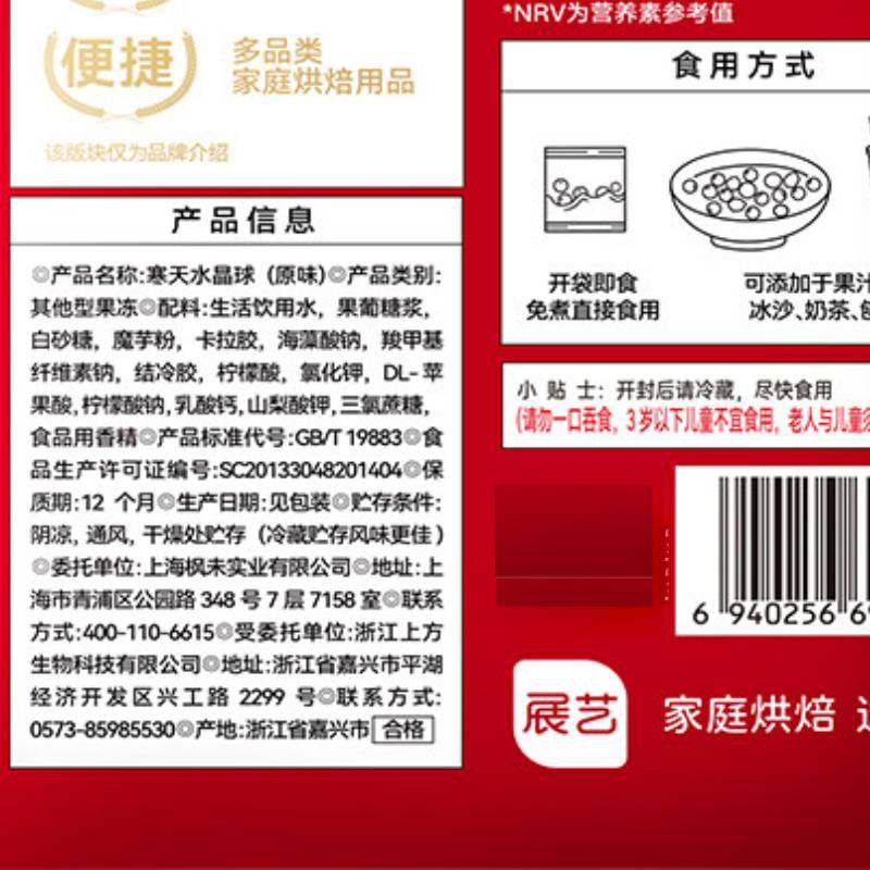 展艺寒天脆啵啵 脂魔芋晶球珍珠奶茶小料芋圆椰果爆珠清补凉,淘宝优惠券,粉丝福利购,淘宝优惠卷