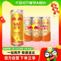 Red Bull Vitamin Functional Drink Sport Refreshing Energy Drinks Mixed Fruit Taste 325ml * 6 cans of imports