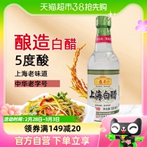 Dingfeng Shanghai White Vinegar 500mlx1 Bottle Brew White Vinegar Domestic Vinegar Pickled Vegetable Sauerkraut Cool Mix Clean Descaling