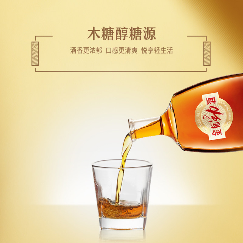 劲牌40度金标劲酒500ml*1瓶装含蛹虫草酒水正品,淘宝优惠券,粉丝福利购,淘宝优惠卷