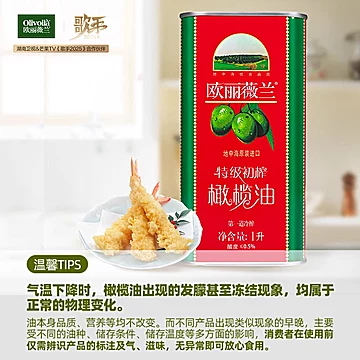 欧丽薇兰特级初榨橄榄油红1L*4[40元优惠券]-寻折猪