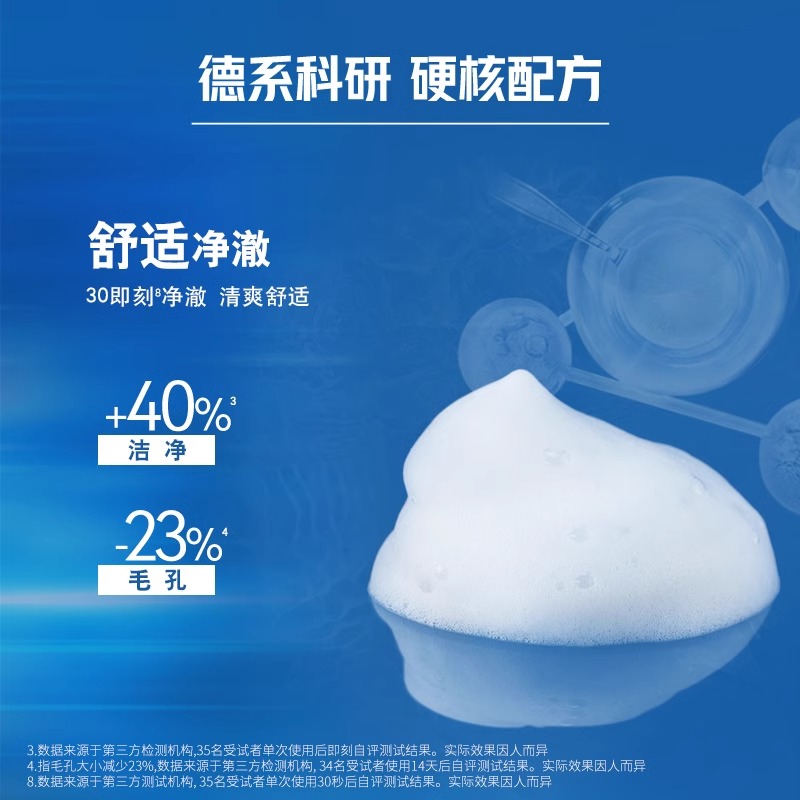 妮维雅男士洗面奶水活多效洁面乳控油深层清洁洗面奶学生100g