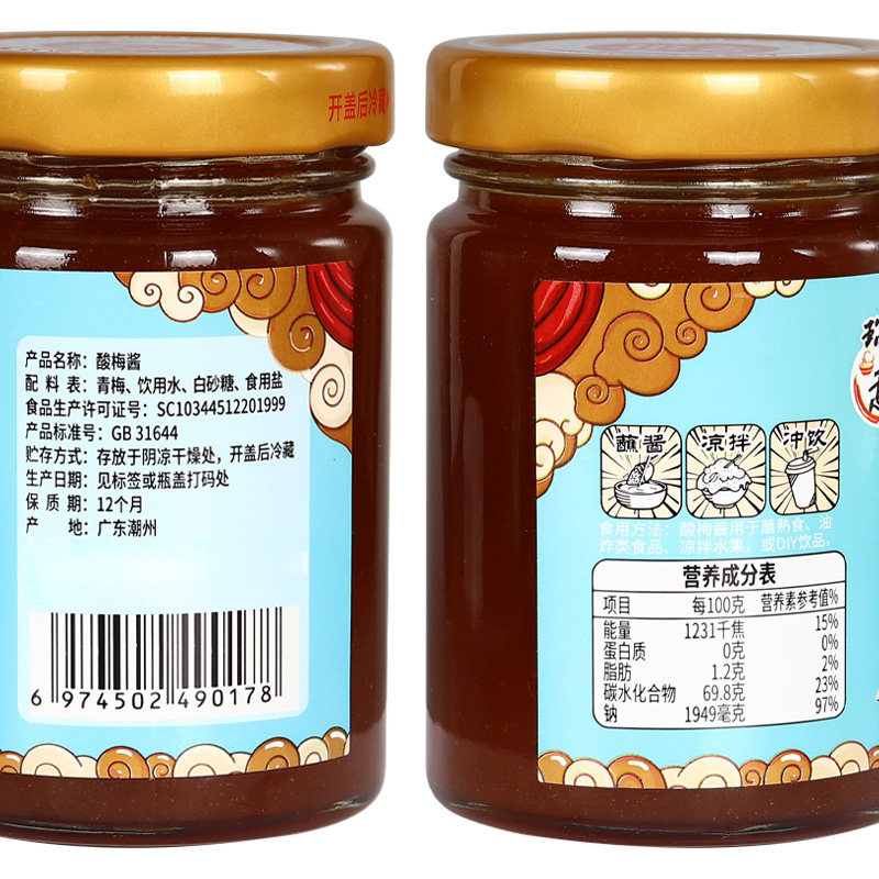 瑞心意酸梅酱青梅子酱家用广东烧鹅烧烤叉烧烤鸭蘸酱潮汕特产调味,淘宝优惠券,粉丝福利购,淘宝优惠卷
