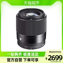 Seahorse 30mmF1 4 DC DN Micro Single vlog Giao Humanities Lens 30 1 4 Sony E Canon bayonet