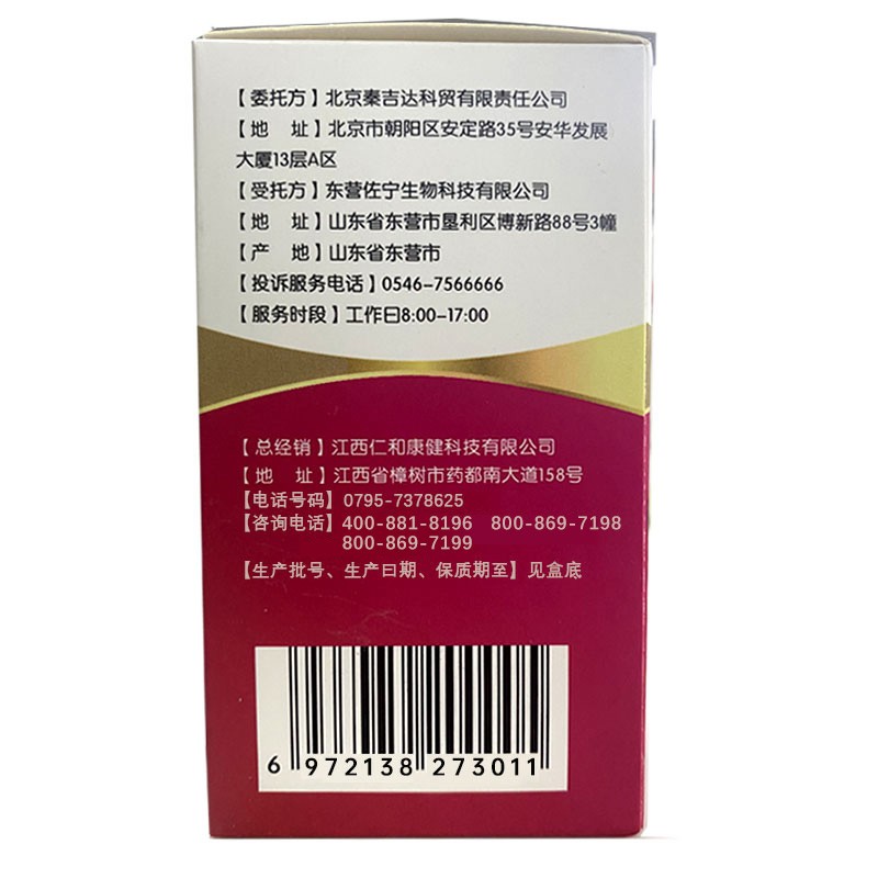 仁和减肥瘦身燃脂排油左旋肉碱食品官方旗舰店正品男女非神器专用 - 图1