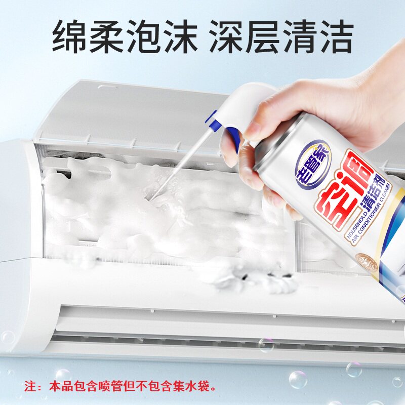 老管家空调清洗清洁剂家用挂式柜式清洗剂免拆强力去污去异味,淘宝优惠券,粉丝福利购,淘宝优惠卷