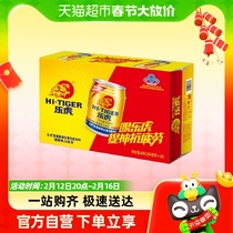 Lehu amino acid vitamin functional drink Tianti fatigue 250ml * 24 tank box sleepy and drinking lehu