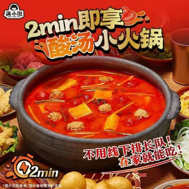 满小饱贵州酸汤粉方便速食夜宵火锅米线煮毛辣果酸爽米线袋装,淘宝优惠券,粉丝福利购,淘宝优惠卷