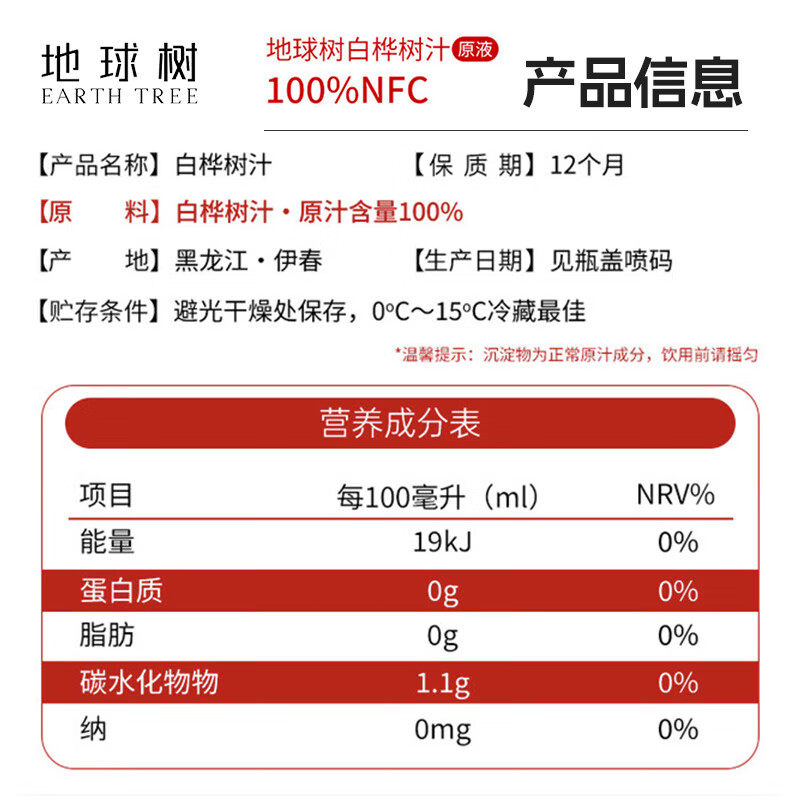地球树100%纯白桦树汁天然植物饮料0脂330ml/9瓶整箱小兴安岭,淘宝优惠券,粉丝福利购,淘宝优惠卷
