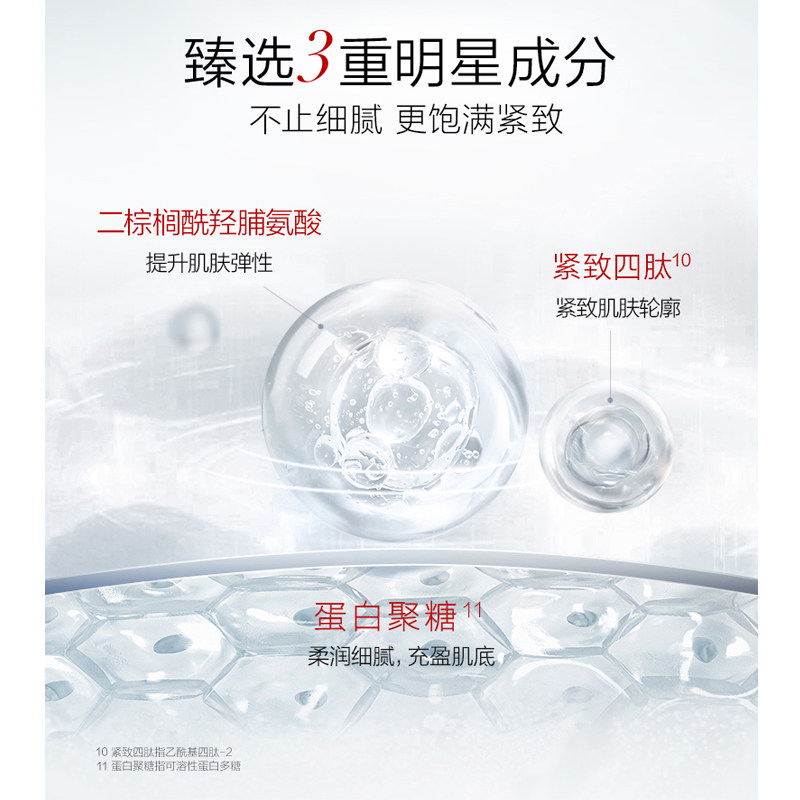  天猫超市液态精华