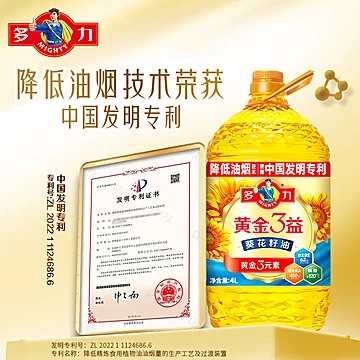 李佳琦直播多力黄金3益葵花籽油4L*2桶[20元优惠券]-寻折猪