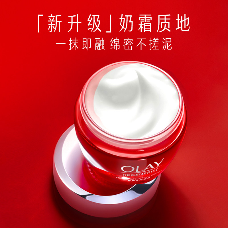 OLAY玉兰油大红瓶面霜胜肽保湿紧致抗皱抗老乳液