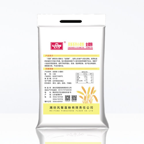 风筝面粉全麦粉全麦面粉包子馒头饼家庭装烘焙家用 - 图1