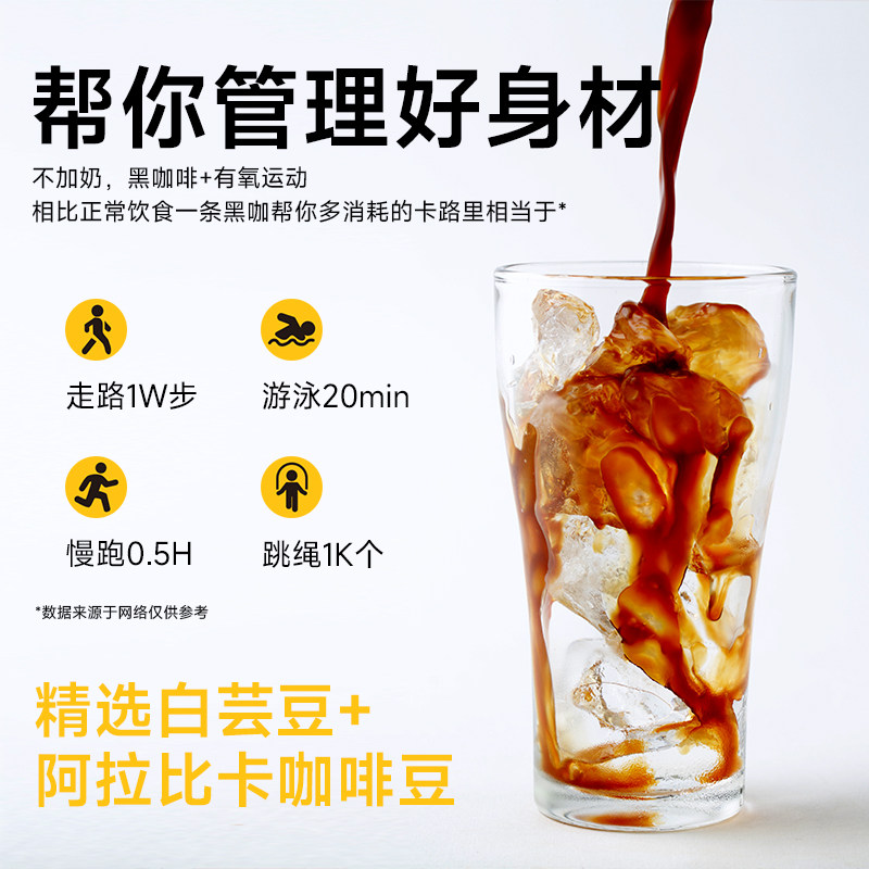 中国邮政农品冷热双泡健身白芸豆黑咖啡速溶0蔗糖2g*30条加速代谢