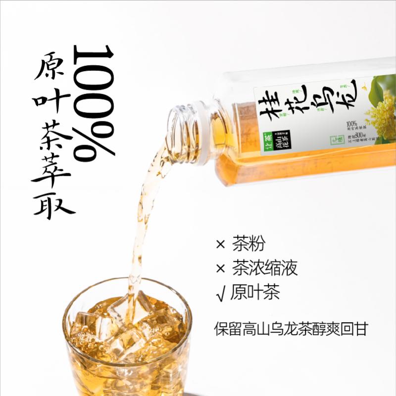 让茶无糖桂花乌龙茶饮料0糖0脂0能量原叶萃取500ml*15瓶整箱装 - 图3