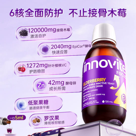 EpiCor strengthens self-protection with elderberry