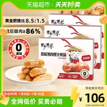 Also homesick pork Pork Burst baked bowel Volcanic Stone Grilled Intestines Taiwan Pure Savour Meat Sausage Authentic Meat Sausage No added