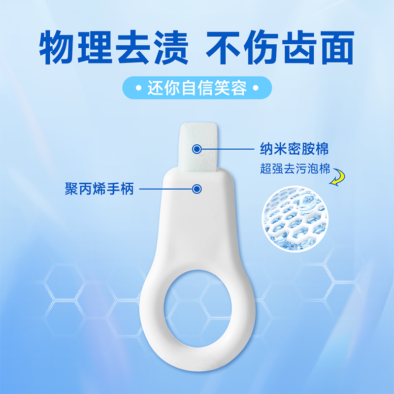 海氏海诺纳米洁牙擦牙刷牙齿去渍神器咖啡茶渍牙菌斑成人儿童,淘宝优惠券,粉丝福利购,淘宝优惠卷